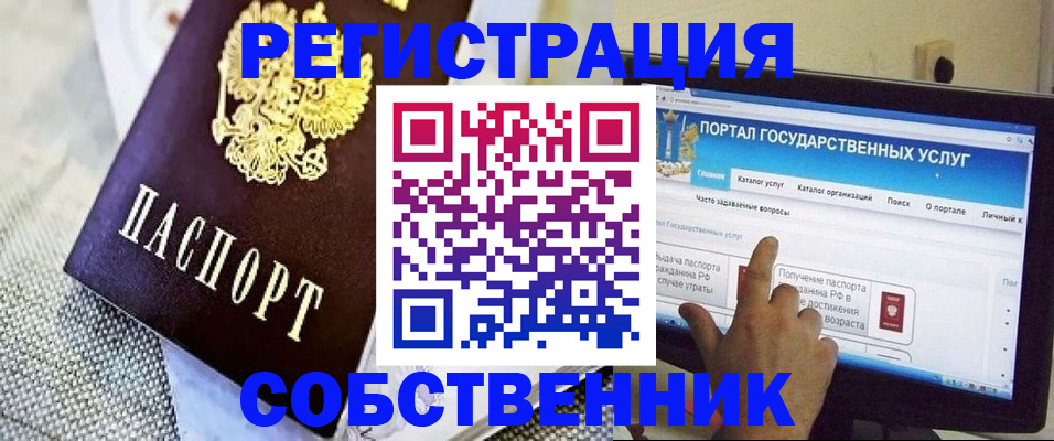 прописка ребенка в Серпухове