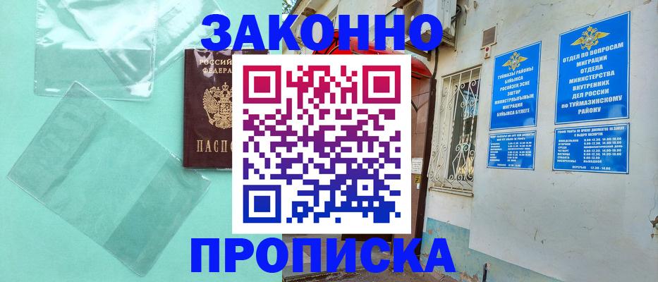 прописка регистрация в Серпухове