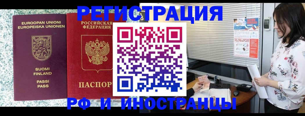 прописка для школы в Серпухове