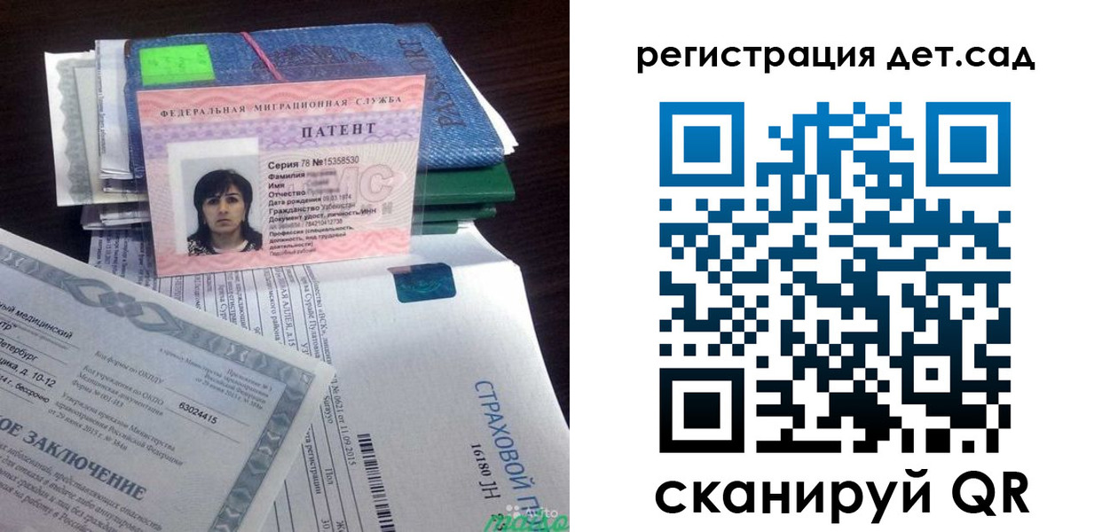 прописка 2025 в Серпухове