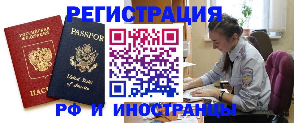 временная регистрация адрес в Серпухове