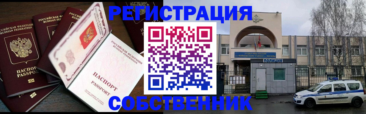 временная регистрация адрес в Серпухове