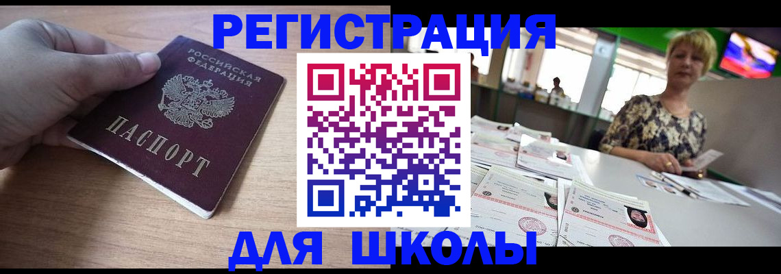 прописка штамп в Серпухове