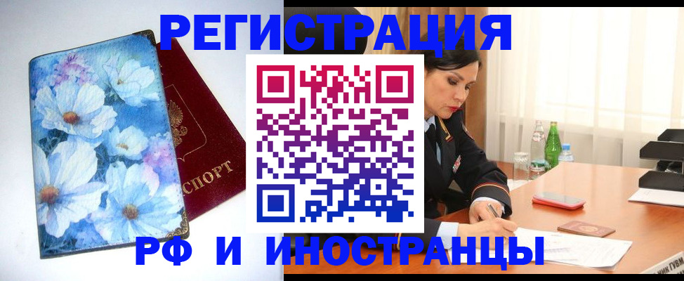 миграционный учет в Серпухове