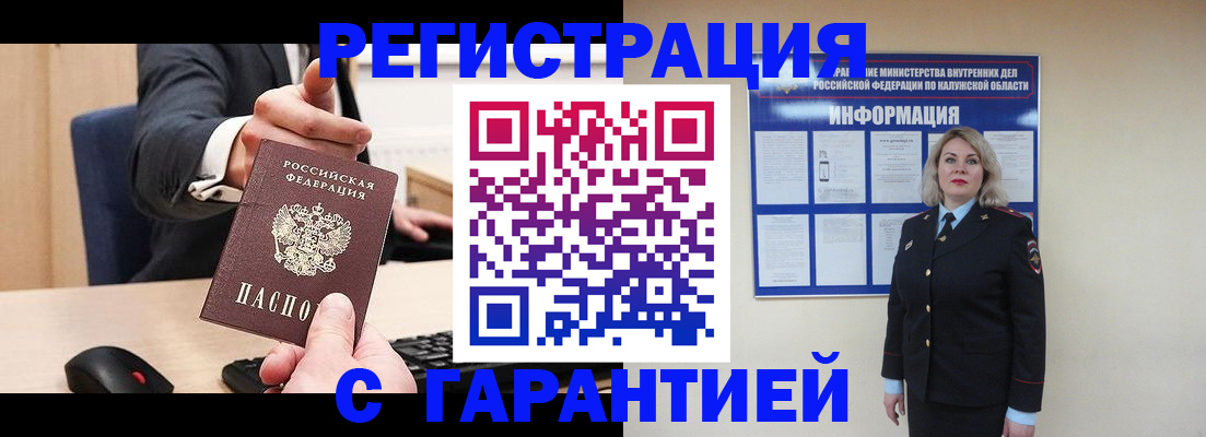 временная регистрация в Серпухове