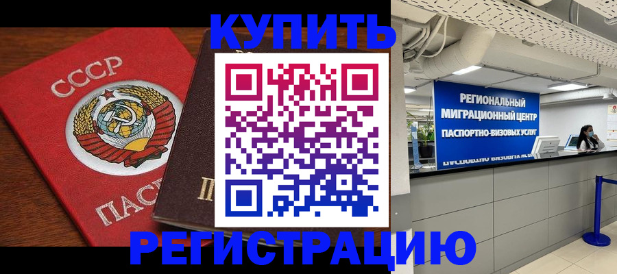 временная прописка в Серпухове