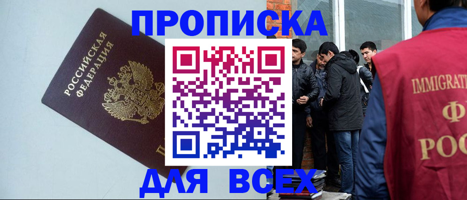 временная регистрация надежно в Серпухове