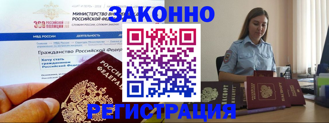 временная регистрация законно в Серпухове